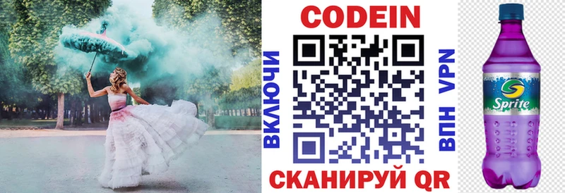 как найти закладки  KRAKEN как зайти  Кодеиновый сироп Lean Purple Drank  Серпухов 