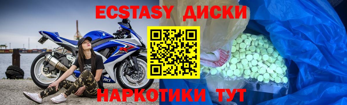 Экстази круглые Серпухов