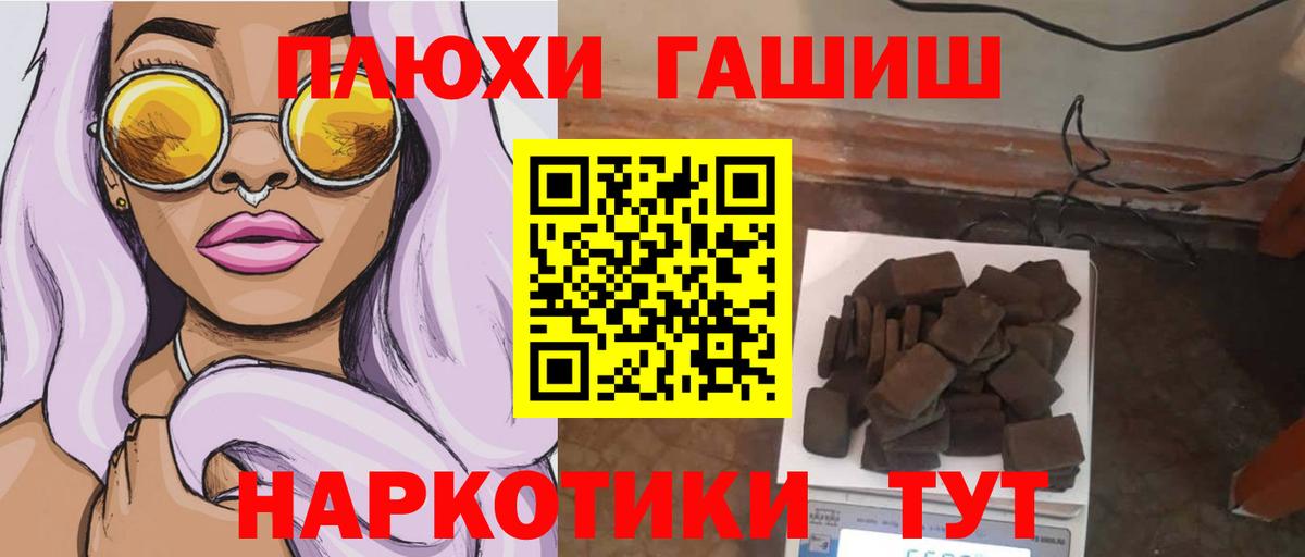 Серпухов  ГАШ ice o lator  Гашиш  Вход с VPN  Гашиш Ice-O-Lator 