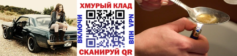 ГЕРОИН герыч  Серпухов 