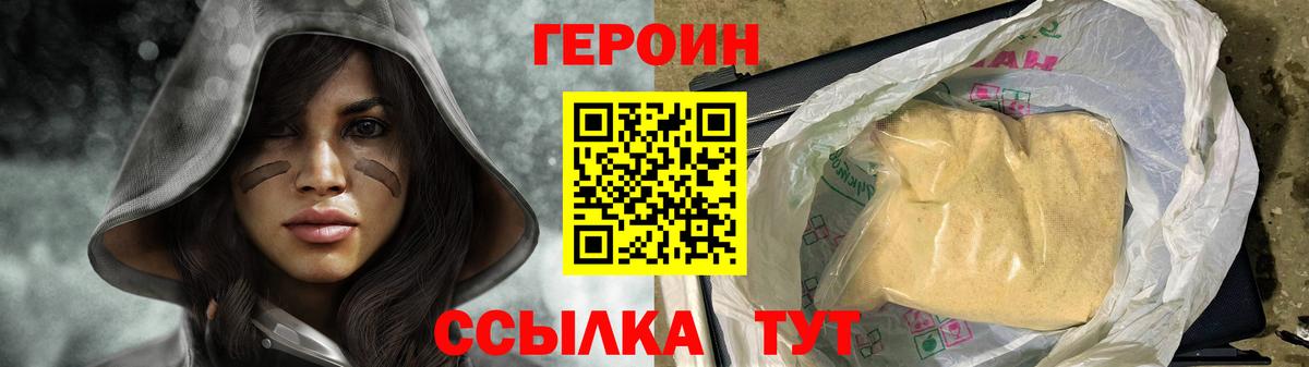 ГЕРОИН Афган  Героин  Серпухов  Вход с VPN 