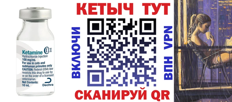 закладки  Серпухов  КЕТАМИН VHQ 
