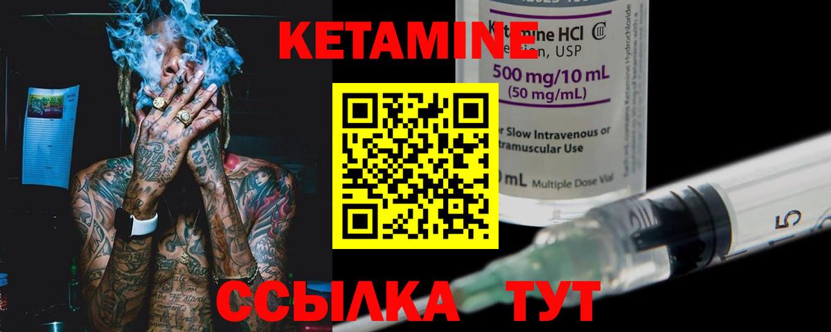 Кетамин VHQ Серпухов