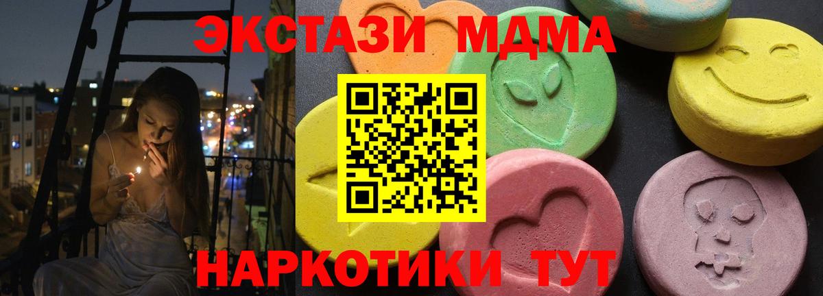 МДМА Molly  Вход с VPN  MDMA VHQ  МДМА  Серпухов 