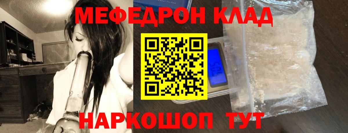 Мефедрон  Серпухов
